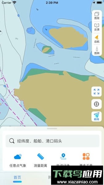 海e行最新版最新版截图1
