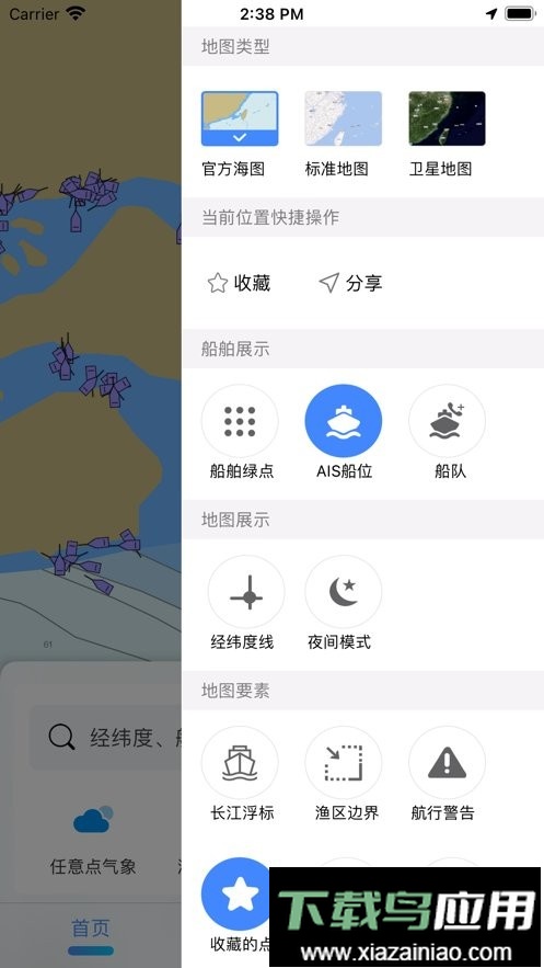海e行最新版最新版截图3