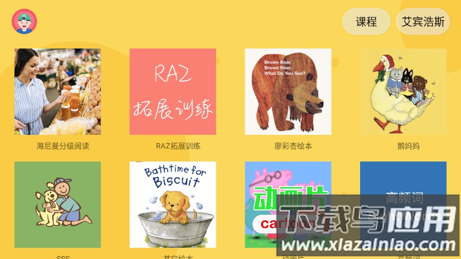 海尼曼英语启蒙app下载最新版截图1