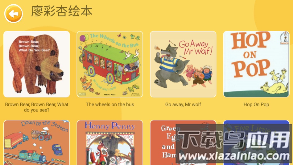 海尼曼英语启蒙app下载最新版截图2