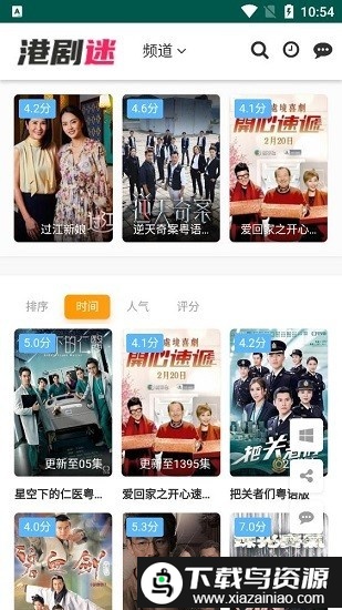 港剧迷app最新版截图2