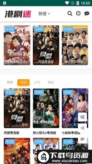 港剧迷app最新版截图3
