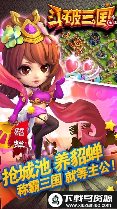 斗破三国手游最新版截图2