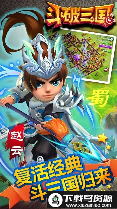 斗破三国手游最新版截图3