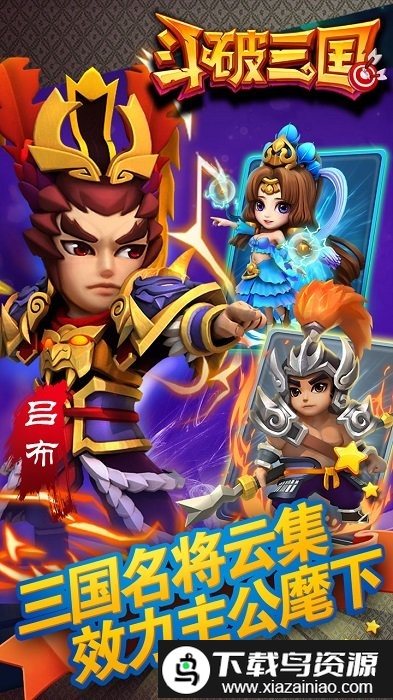 斗破三国手游最新版截图4