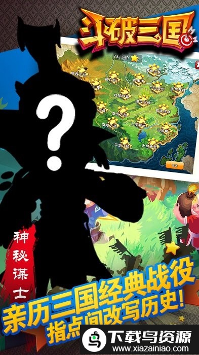 斗破三国手游最新版截图5