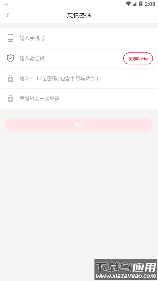 运鸿工会app下载最新版截图4