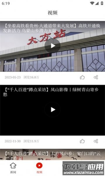 大方融媒APP最新版截图2