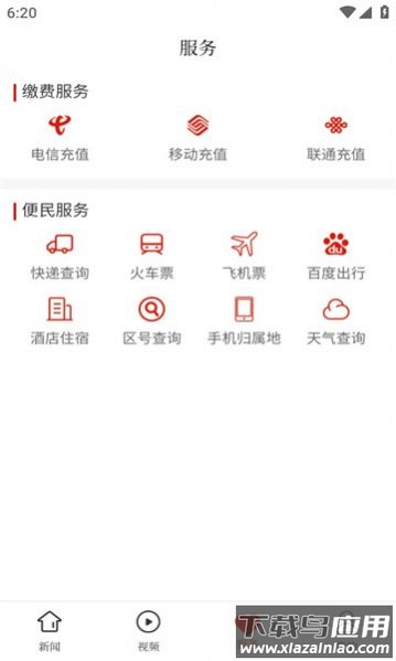 大方融媒APP最新版截图4