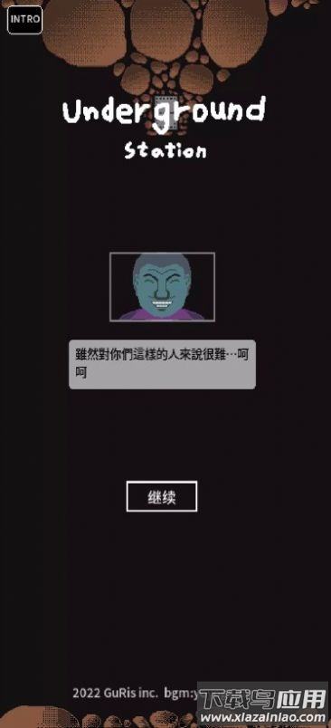 地下劳役所游戏(underground station)截图4