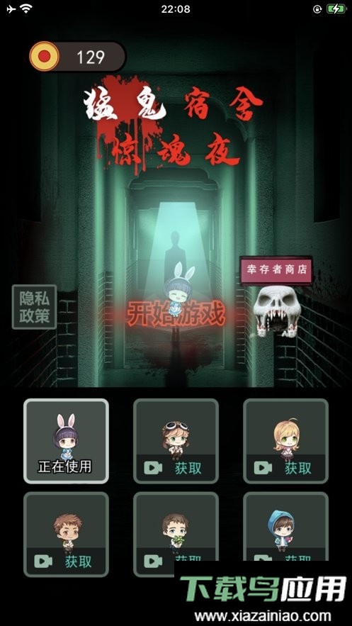 猛鬼宿舍官方版小游戏最新版截图3