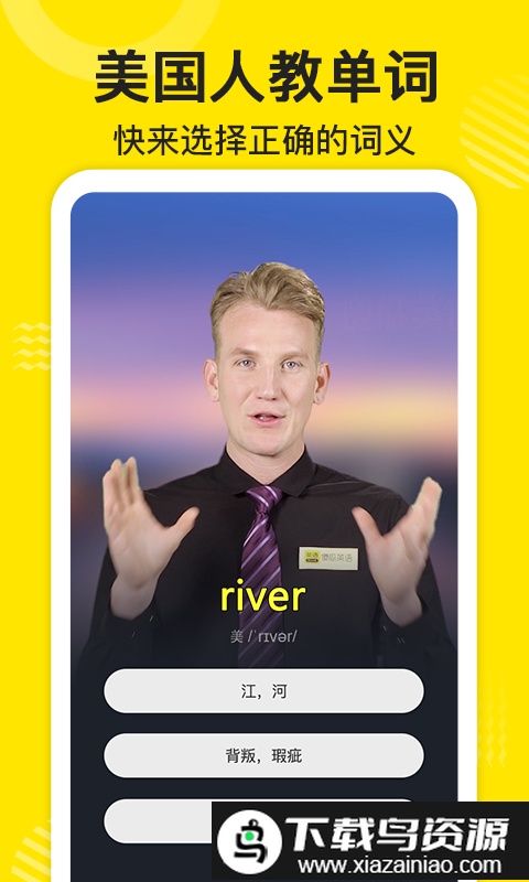 傻瓜英语vip版截图1