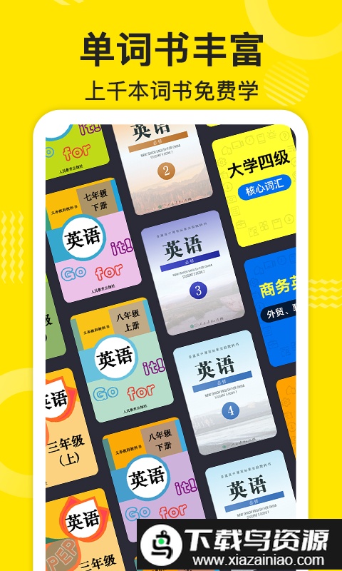 傻瓜英语vip版截图2