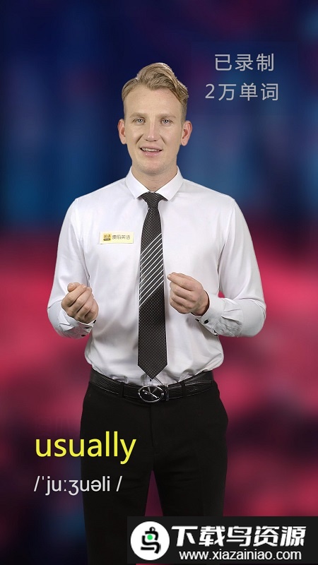 傻瓜英语vip版截图4