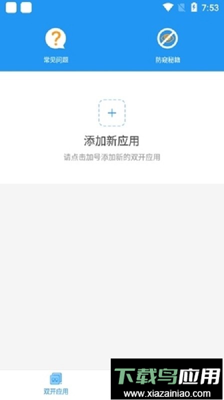 冷颜国体新框架2024最新版最新版截图1