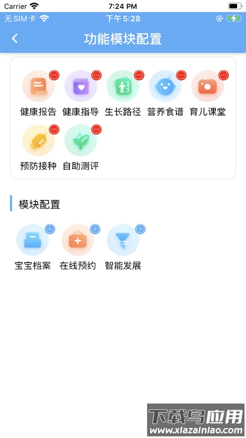 海天众康APP下载最新版截图1