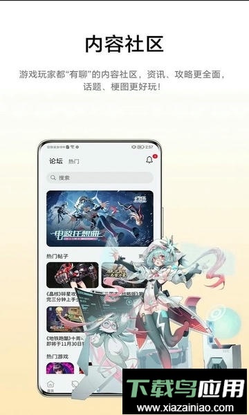 荣耀游戏中心安装包最新版截图1