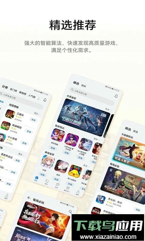 荣耀游戏中心安装包最新版截图2