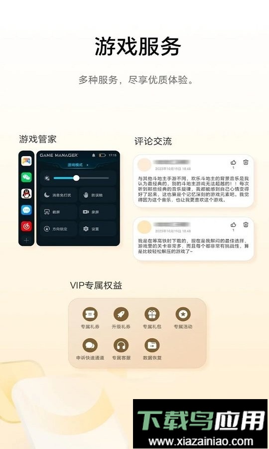 荣耀游戏中心安装包最新版截图3