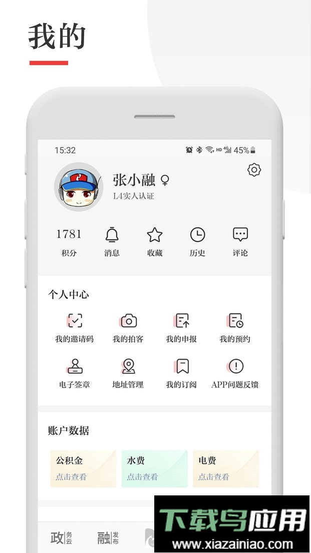 今日张家港官方版最新版截图2