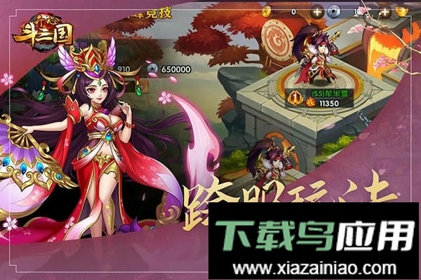 开心斗三国手游最新版截图1