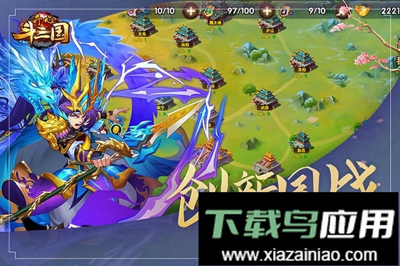 开心斗三国手游最新版截图2