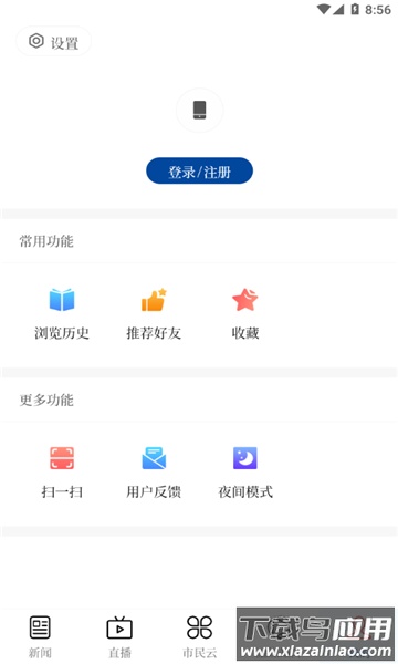 墨脱融媒APP最新版截图3