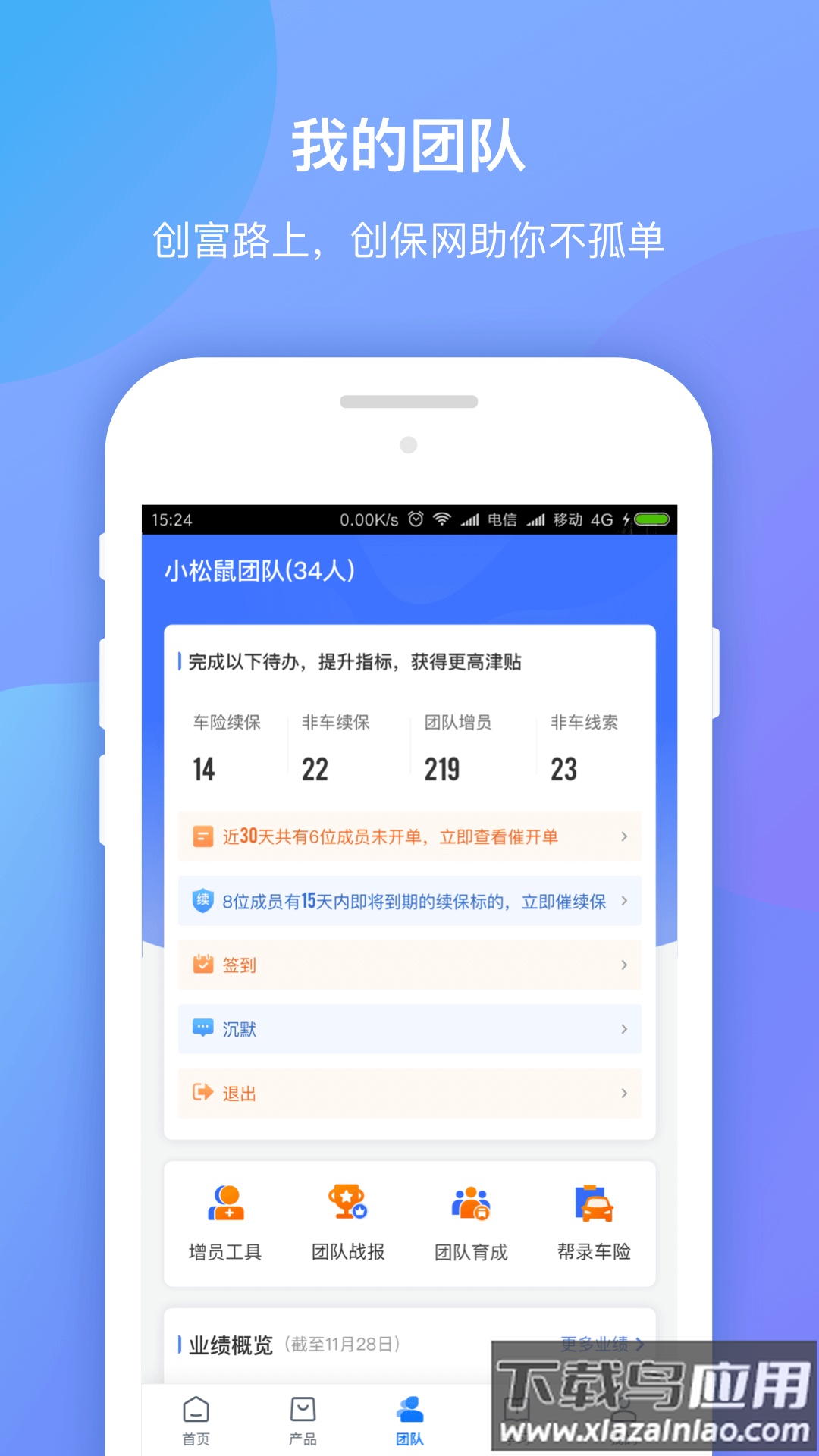 创保网app下载安装最新版截图3