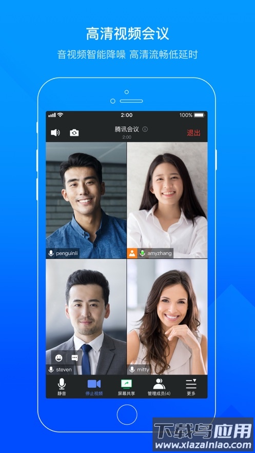 VooV Meeting app最新版截图2