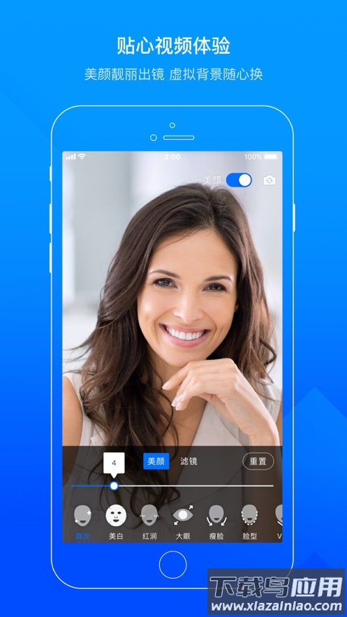 VooV Meeting app最新版截图3