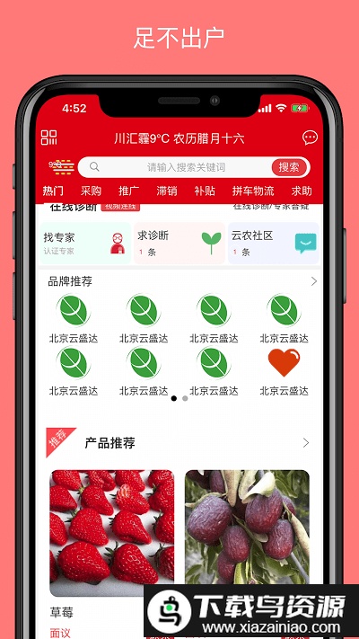 云农吧app最新版截图1