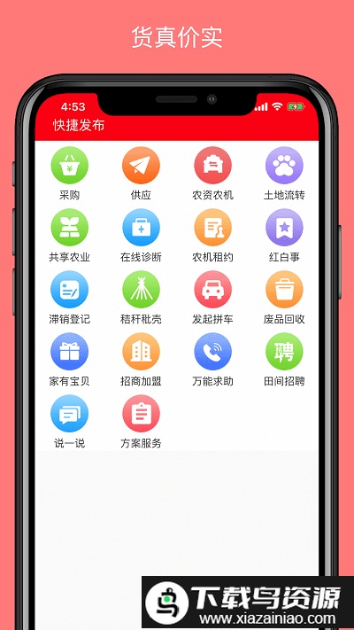 云农吧app最新版截图2