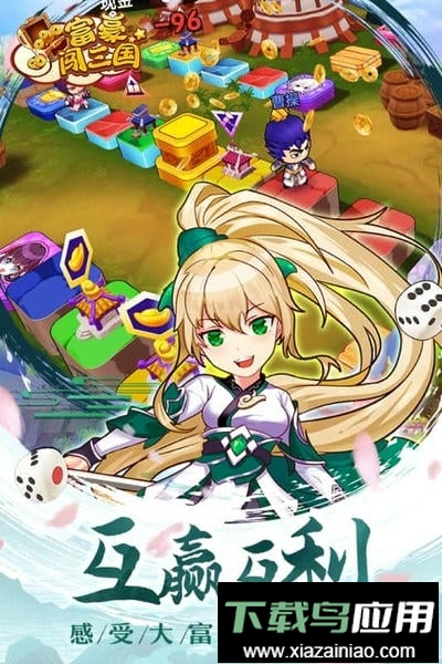 富豪闯三国官方手游最新版截图4