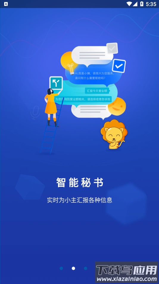 速狮平台app下载截图2
