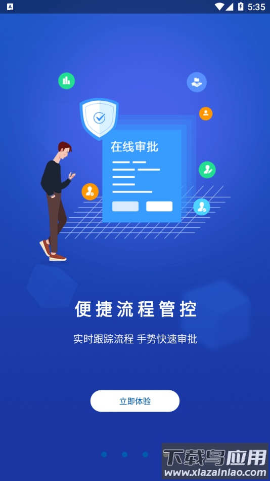 速狮平台app下载截图3