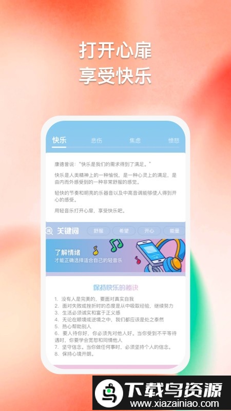多彩思维app最新版截图1