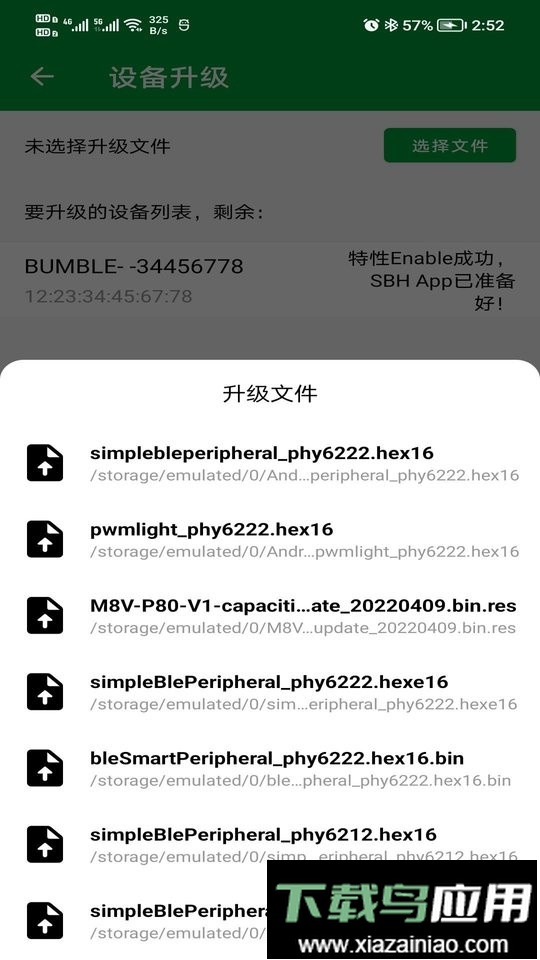PhyOTA官方版最新版截图2