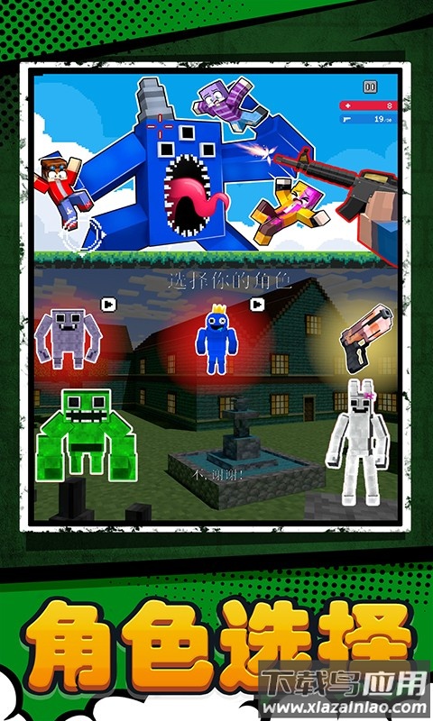 逃离恐怖怪兽游戏最新版截图2