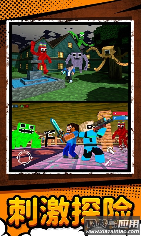 逃离恐怖怪兽游戏最新版截图3