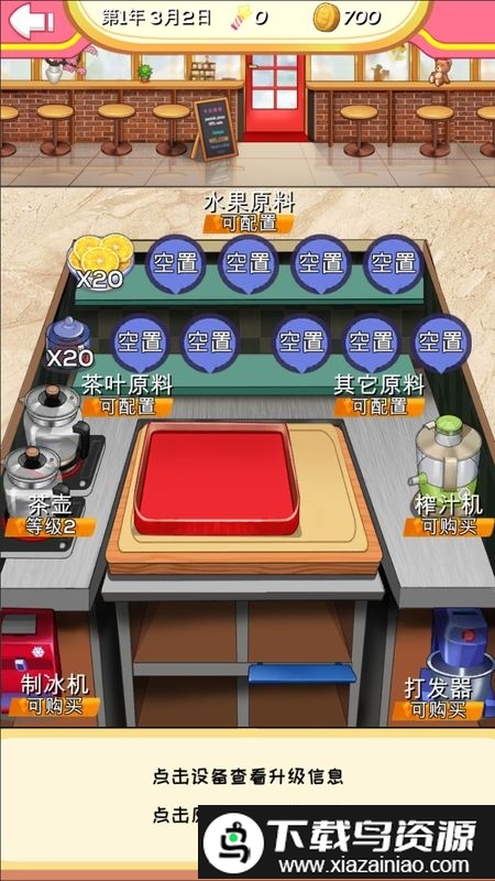 次元料理屋游戏官方最新版截图1