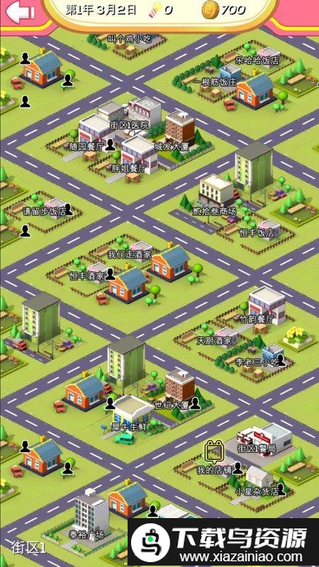 次元料理屋游戏官方最新版截图3