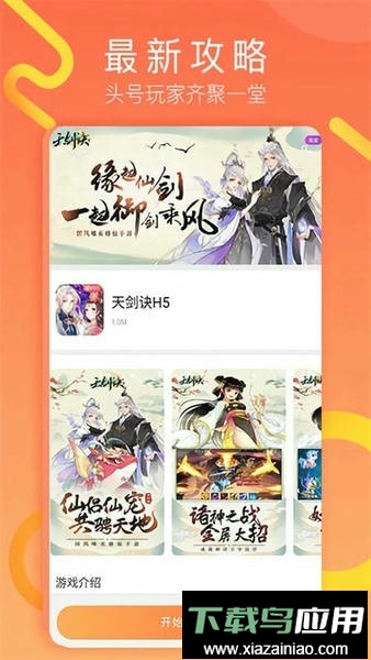 易乐玩软件最新版截图1