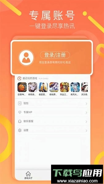 易乐玩软件最新版截图3