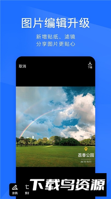 tim美化版2025最新安卓版(tim美化包)截图3