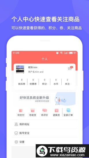 好快活商城app最新版截图1
