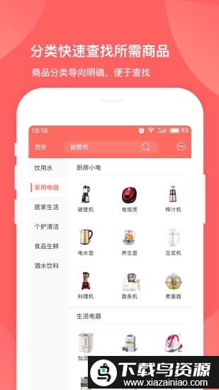 好快活商城app最新版截图2