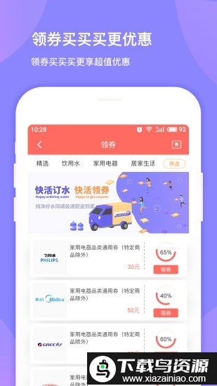 好快活商城app最新版截图3