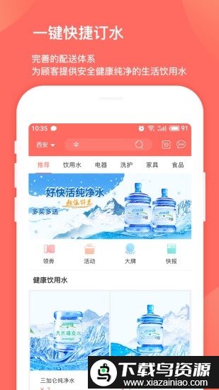 好快活商城app最新版截图4