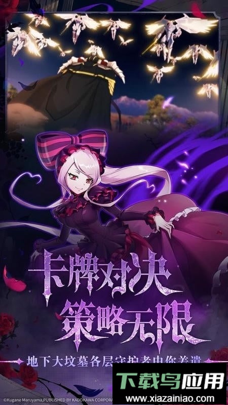 纳萨力克之王官方正版最新版截图2