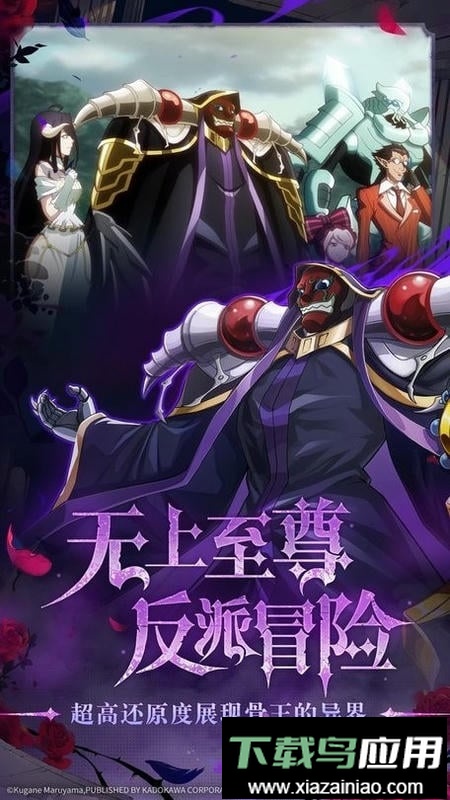 纳萨力克之王官方正版最新版截图3